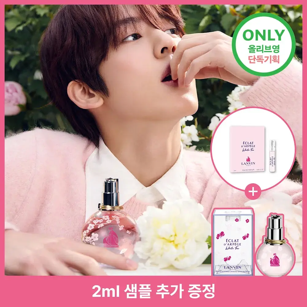 [한유진 PICK] 랑방 에끌라 드 아르페쥬 화이트 티 EDP 30ml (단품,기획)